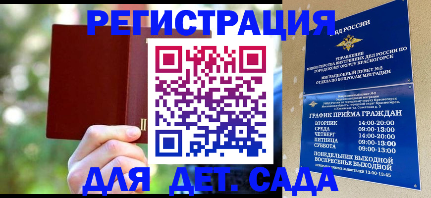 прописка 2025 в Конаково