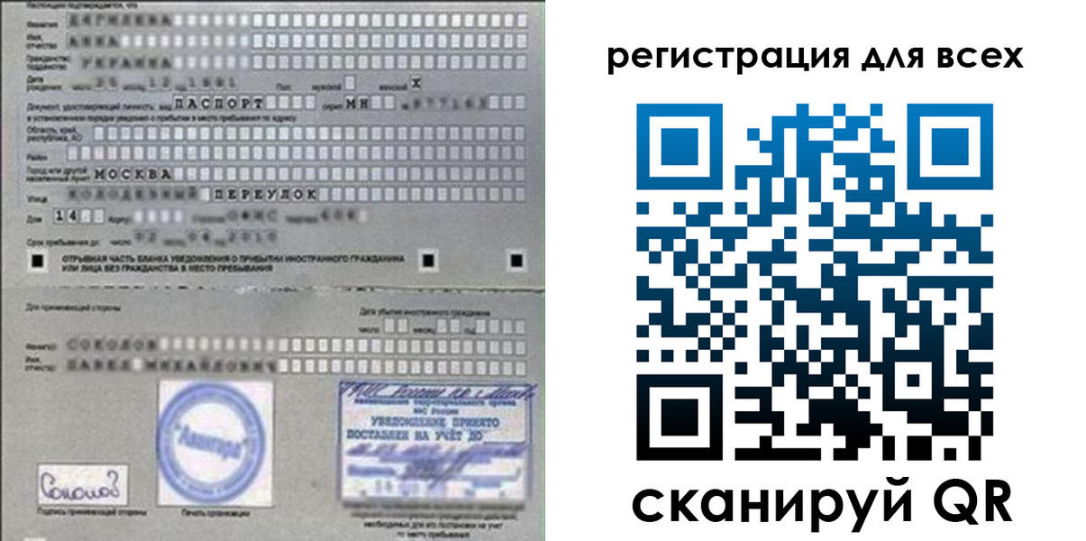 временная регистрация в квартире в Конаково