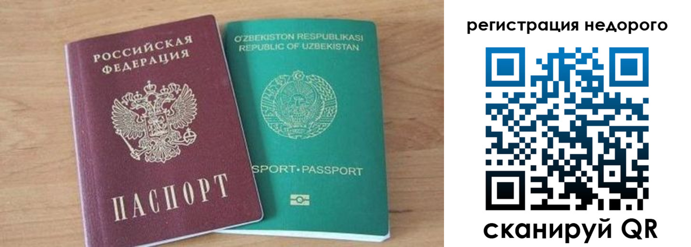 прописка иностранных граждан в Конаково