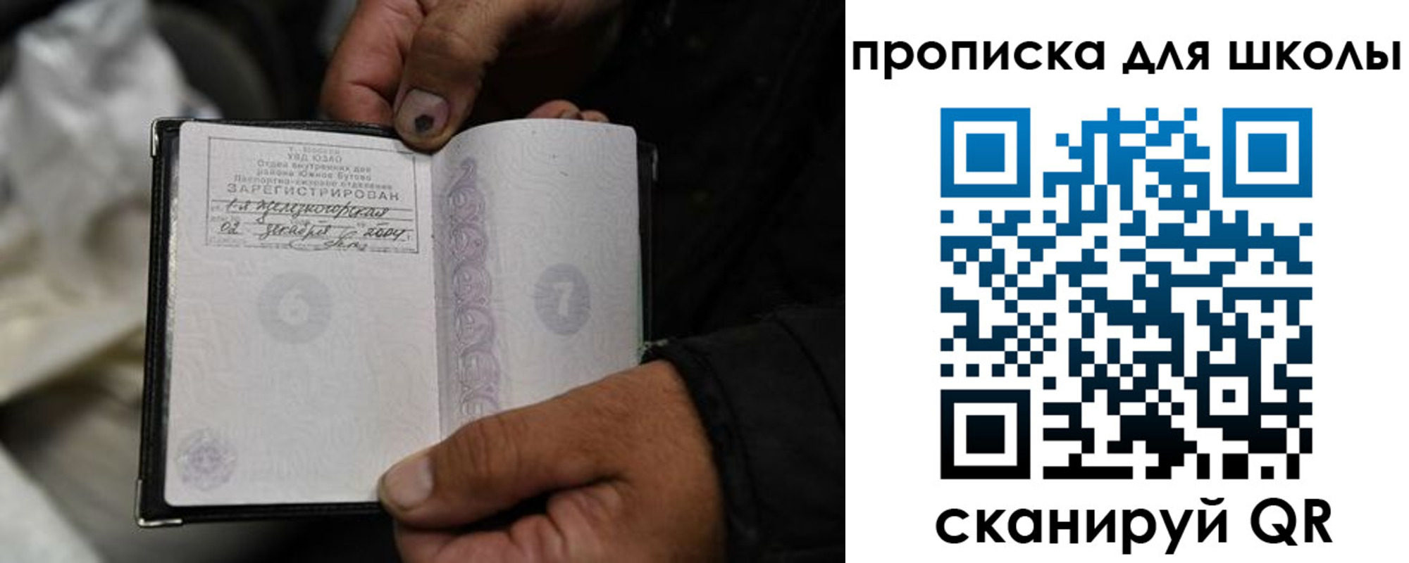 купить прописку в Конаково
