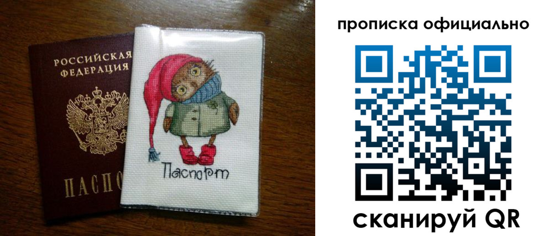 временная регистрация надежно в Конаково