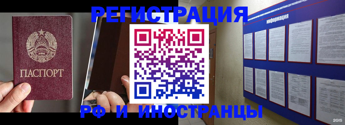 миграционный учет в Конаково