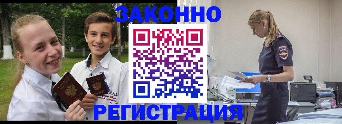 временная регистрация законно в Конаково