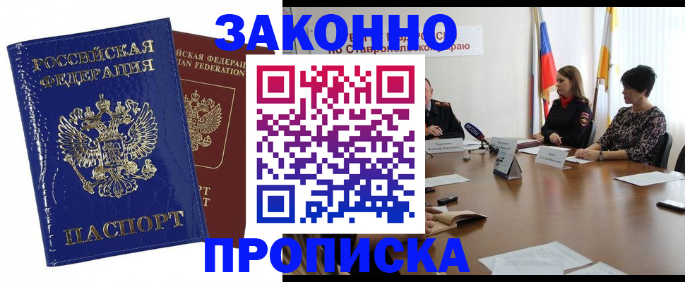 временная регистрация для всех в Конаково