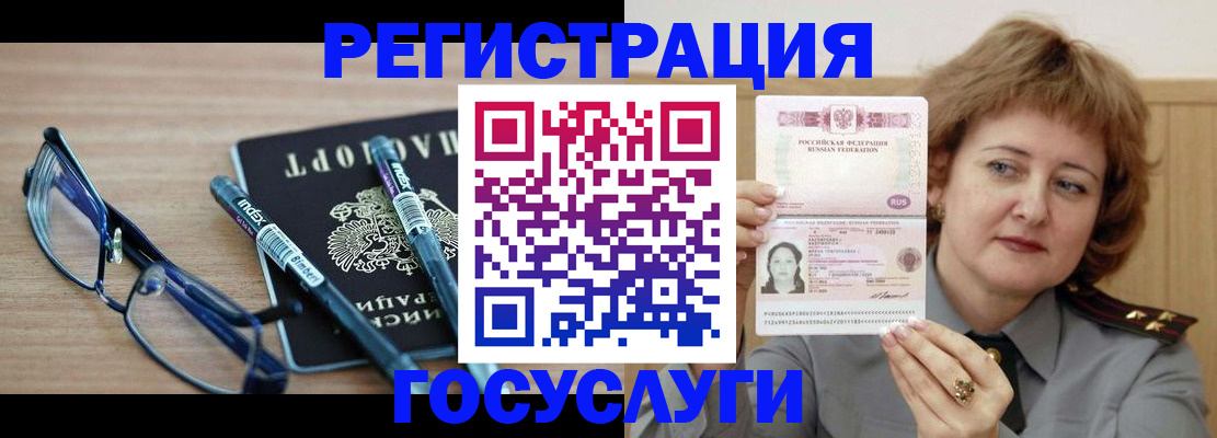 прописка для военкомата в Конаково