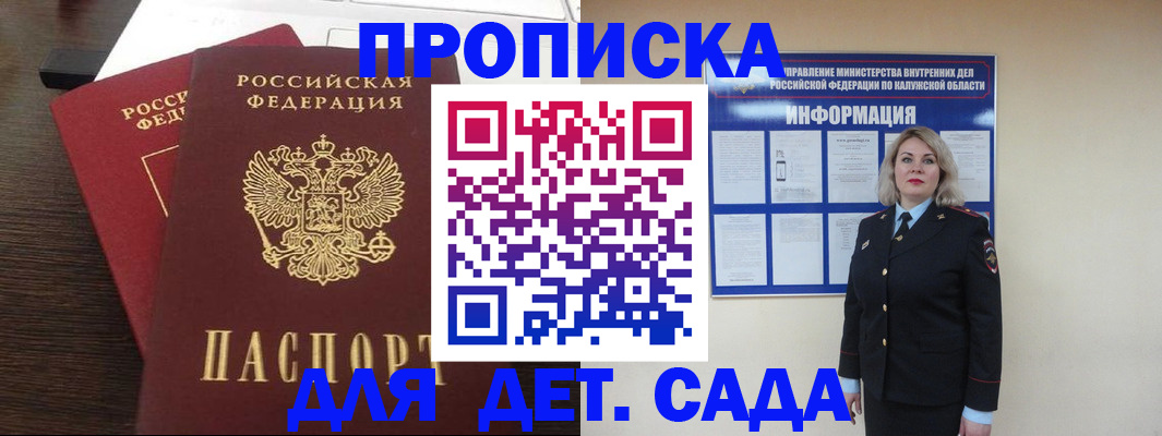 прописка для кредита в Конаково