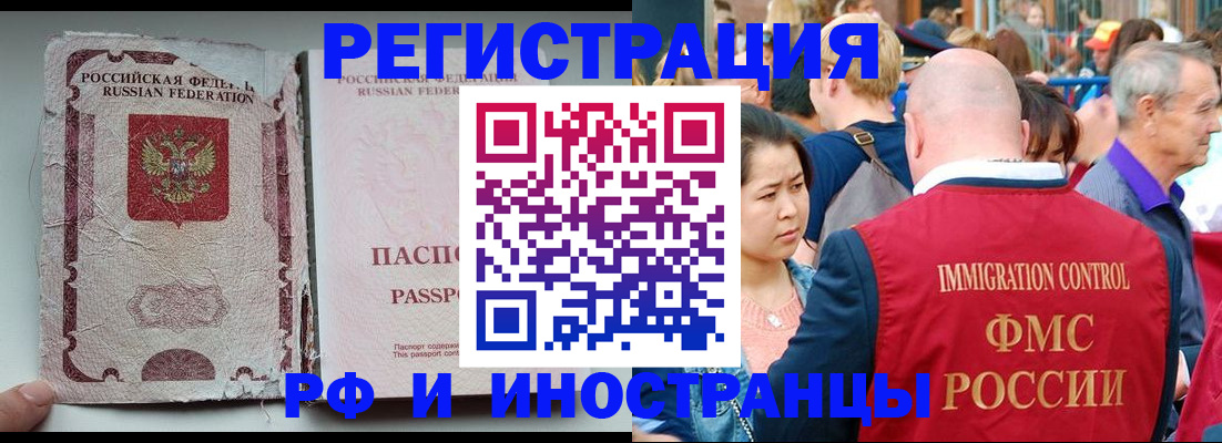 прописка для военкомата в Конаково