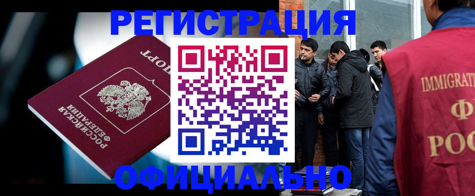 временная прописка в Конаково