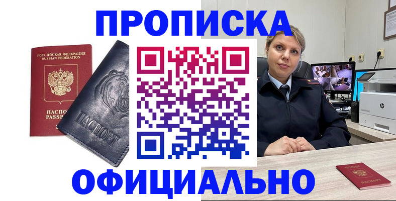 где прописаться в Конаково