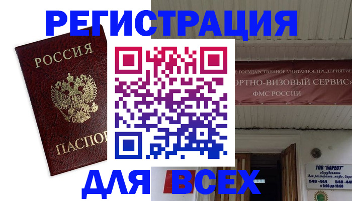прописка в Конаково