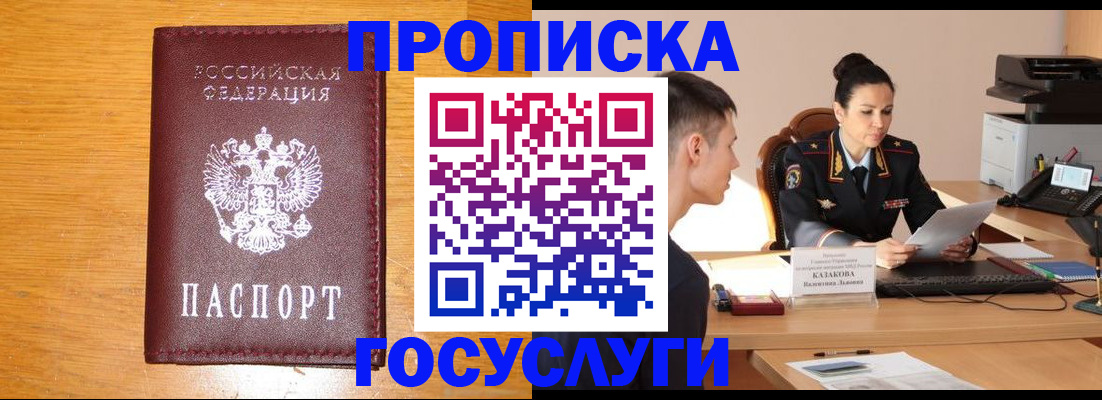 временная регистрация собственник в Конаково