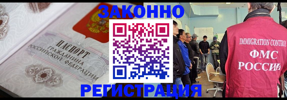 купить прописку в Конаково