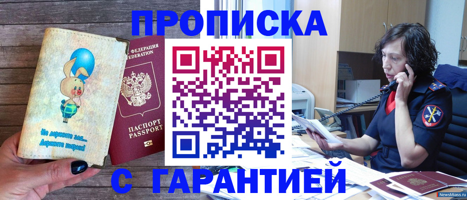 прописка от собственника в Конаково