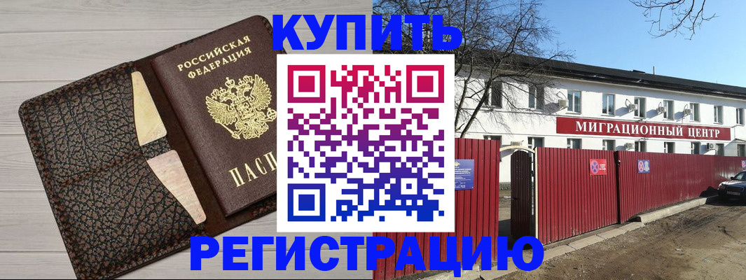 миграционный учет в Конаково